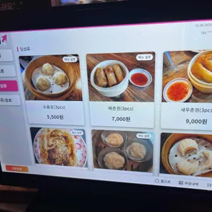 위안바오 리뷰 사진