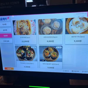 위안바오 리뷰 사진