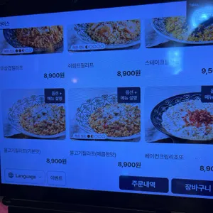 롤링파스타 리뷰 사진