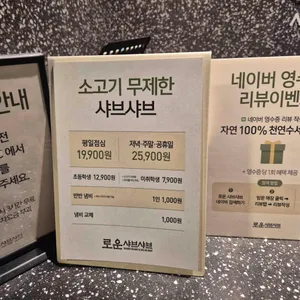 로운 샤브샤브 리뷰 사진