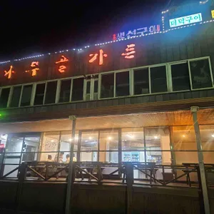 소나무골가든 리뷰 사진