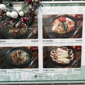 토함산식당 리뷰 사진