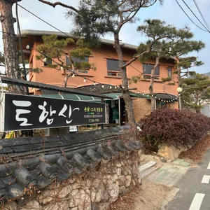 토함산식당 리뷰 사진