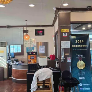 뜰담집 리뷰 사진