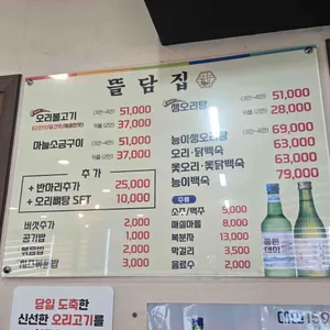 뜰담집 리뷰 사진