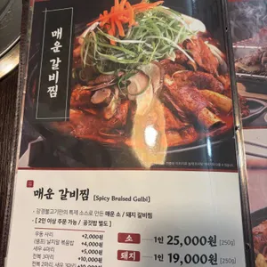 강경불고기 리뷰 사진