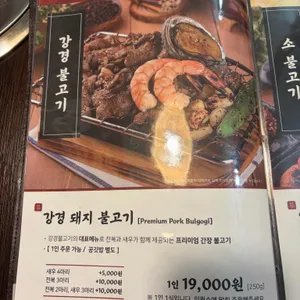 강경불고기 리뷰 사진