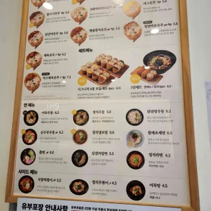 정직유부 리뷰 사진