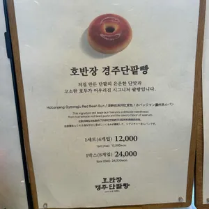 호반장 리뷰 사진