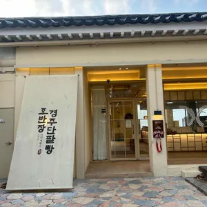 호반장 리뷰 사진