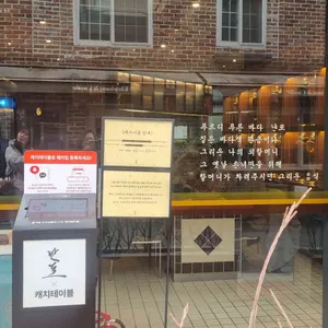 난포 리뷰 사진