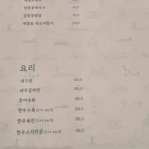 난포 리뷰 사진