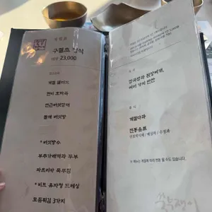 쑥부쟁이 리뷰 사진