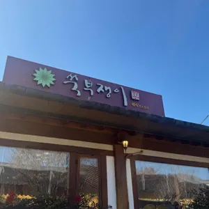 쑥부쟁이 리뷰 사진