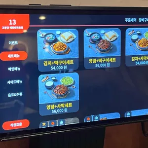 고봉당 리뷰 사진