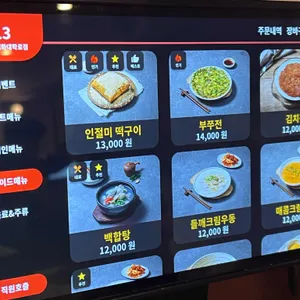 고봉당 리뷰 사진