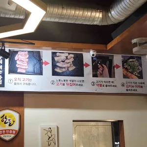 고기터 리뷰 사진