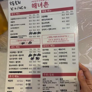 해녀촌 리뷰 사진