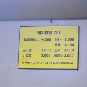 돼지양념구이 리뷰 사진