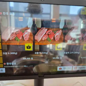 탄탄한우 리뷰 사진