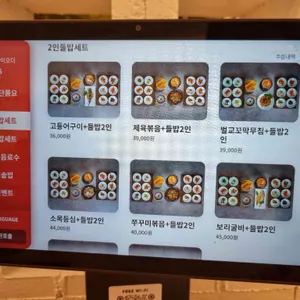 밥상천하 리뷰 사진