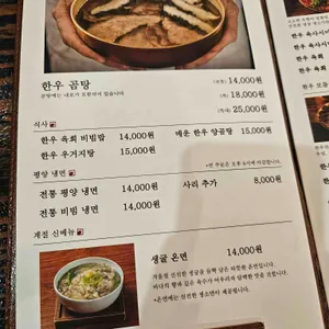 깨비옥 리뷰 사진