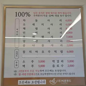 빅쭌부대찌개 리뷰 사진