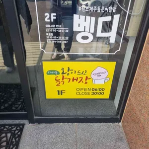 왕이 드신 닭개장 리뷰 사진