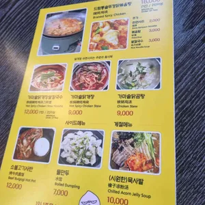 왕이 드신 닭개장 리뷰 사진