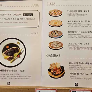 메이데이 리뷰 사진