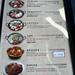 양주불백 명성갈비 리뷰 사진