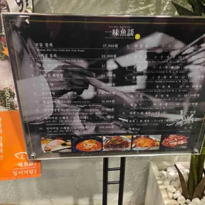 일미어담 리뷰 사진