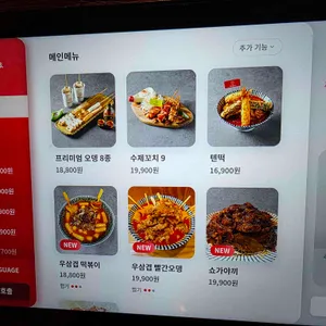 뎅과꼬치로 리뷰 사진