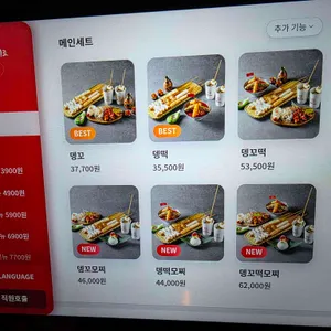 뎅과꼬치로 리뷰 사진