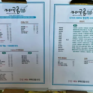 카페구름 리뷰 사진