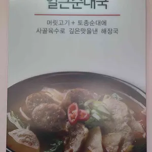 일품양평해장국 리뷰 사진