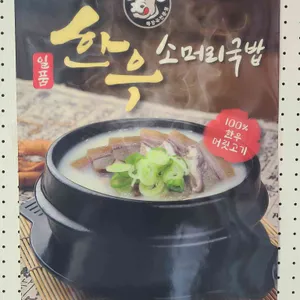 일품양평해장국 리뷰 사진