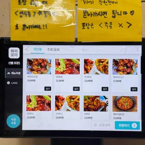 남원통닭 리뷰 사진