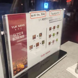 육미안 리뷰 사진