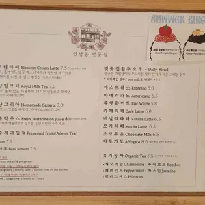 연남동 벚꽃집 리뷰 사진