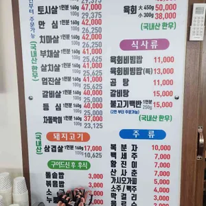 한우회관 리뷰 사진