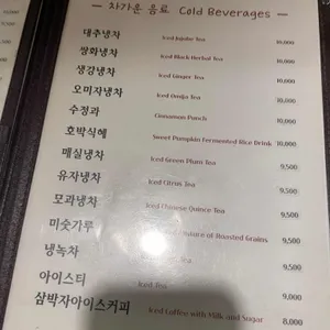 인사동찻집 리뷰 사진