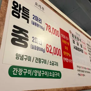 다리원 풍천장어 리뷰 사진