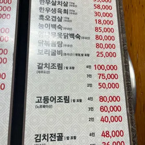 로얄생등심 리뷰 사진