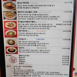 요쇼쿠야 리나 리뷰 사진