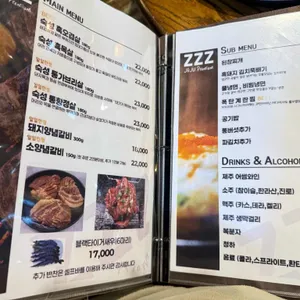 지지지 ( ZZZ ) 리뷰 사진