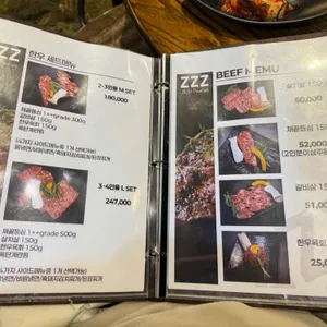 지지지 ( ZZZ ) 리뷰 사진