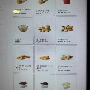 맥도날드 리뷰 사진