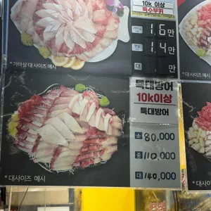 호남수산 리뷰 사진