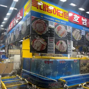 호남수산 리뷰 사진